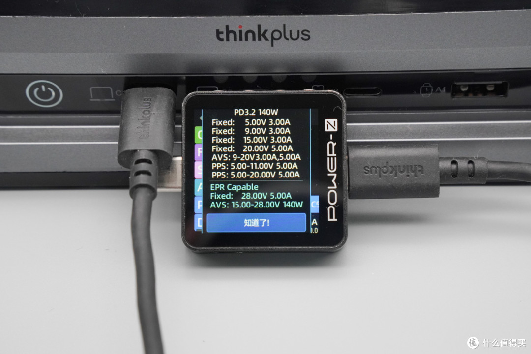 140W PD3.2+多协议兼容,thinkplus 锋行者氮化镓桌面充150W评测