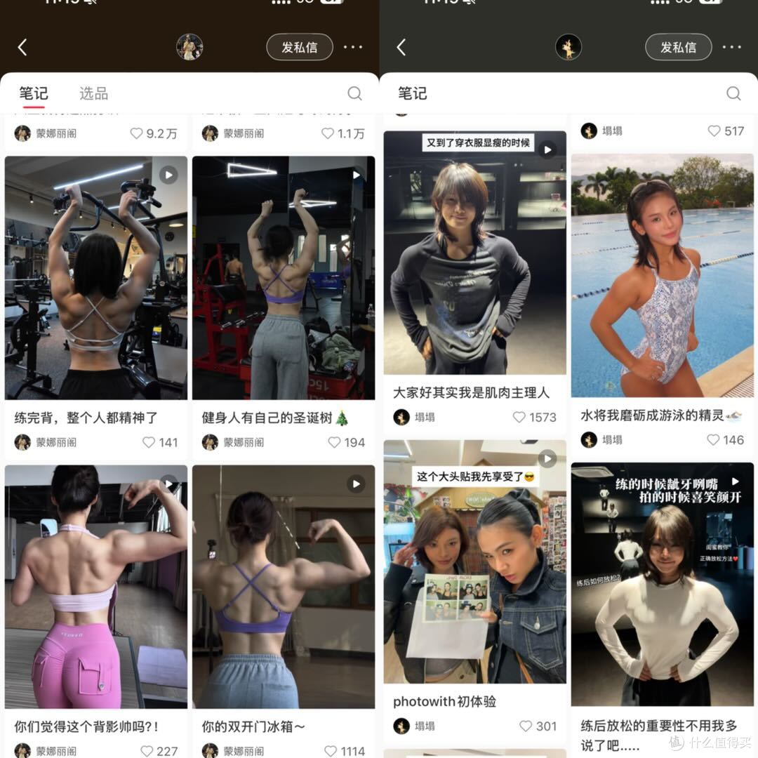 小某书博主，左边 蒙娜丽阁、右边 塌塌