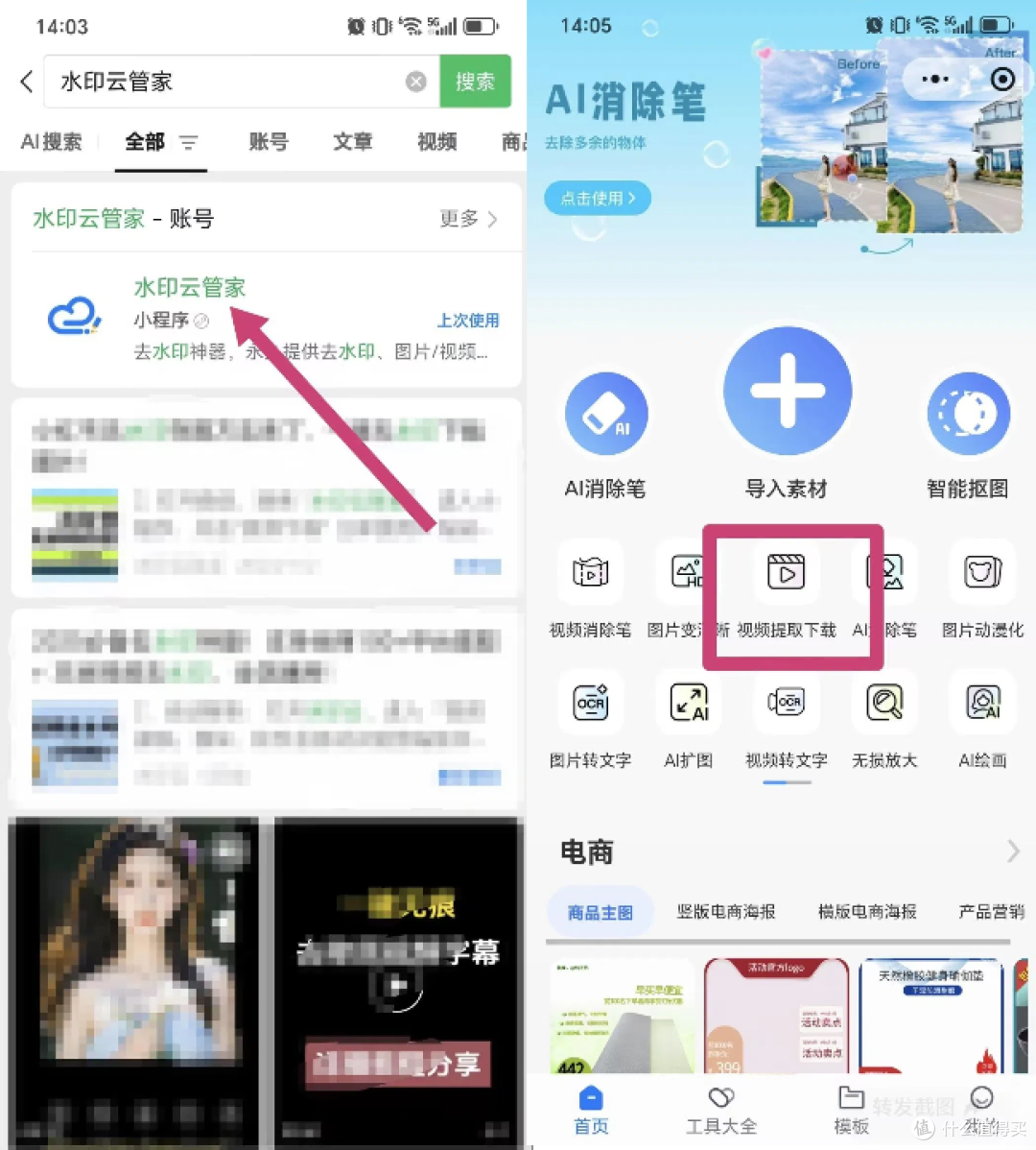 水印云管家-1.png