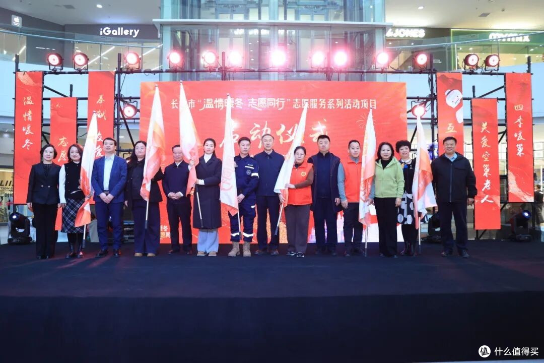 “温情暖冬 志愿同行”长春市志愿服务系列活动项目启动