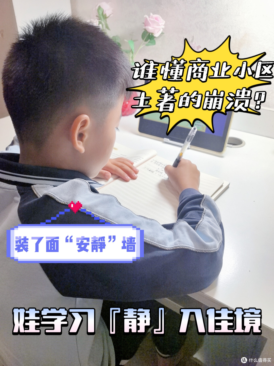 谁懂商业小区土著的崩溃!装了面“安静墙”,娃学习“静”入佳境
