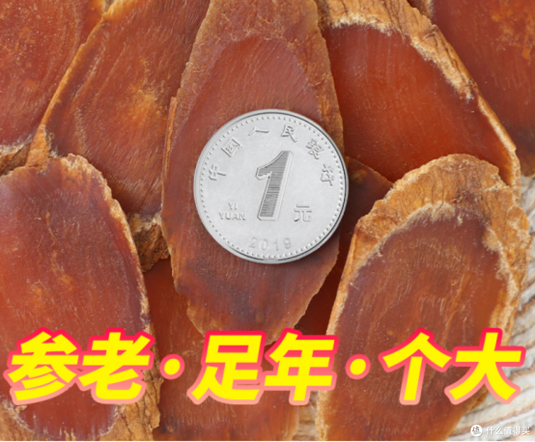 红参哪家品牌更要入手2025年十大红参口碑榜单,补气养血深度评测