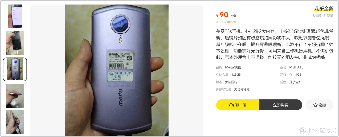 当年卖5000多的手机！如今二手90元，出道不弱于豆包手机