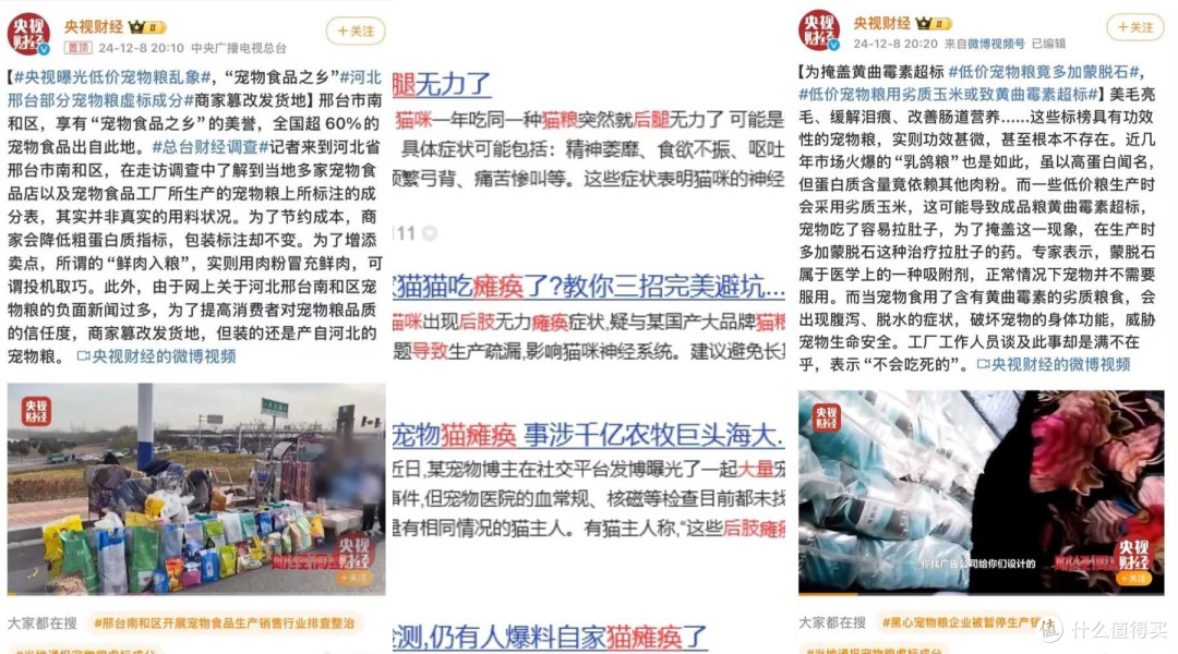 猫粮哪个品牌好！