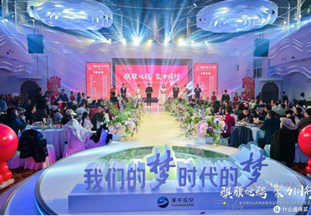 骐骥驰骋聚力同行 吉林省王家人商委会2026马年年会盛大举行