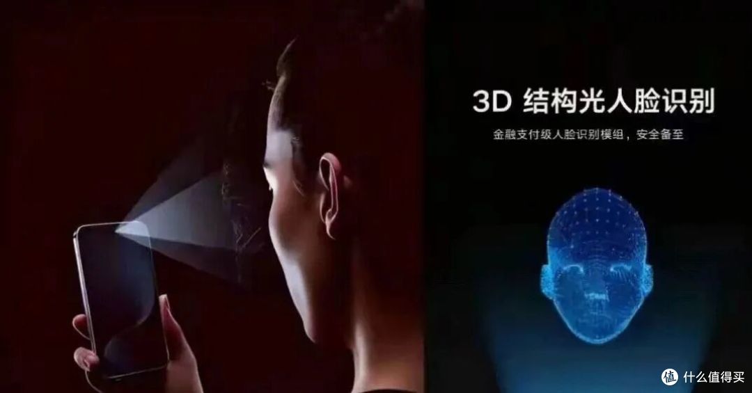 比指纹安全20倍！3D人脸识别仅3家能做，华为苹果荣耀各有千秋_手机_什么值得买