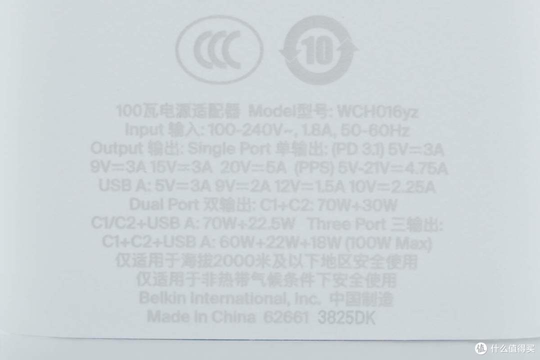 同功率段产品中的迷你款,更小更便携,贝尔金100W氮化镓快充拆解