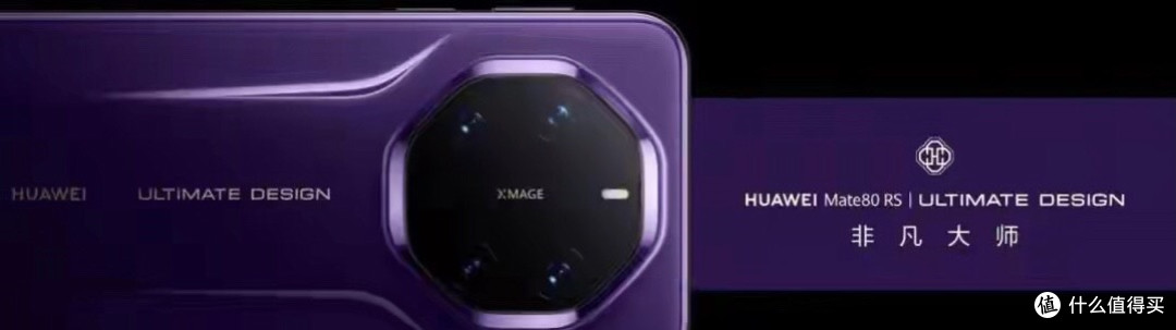 7.2英寸！华为Mate 80 GTS气势汹汹！即将亮剑