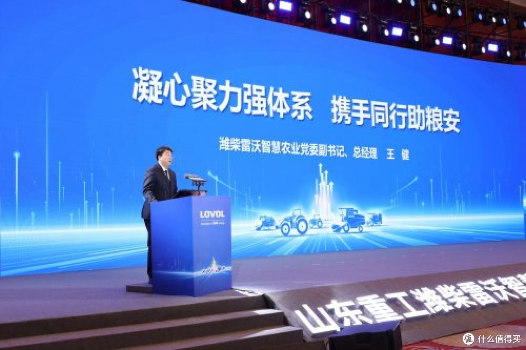 永争第一丨山东重工潍柴雷沃智慧农业2026年全球供应商大会召开