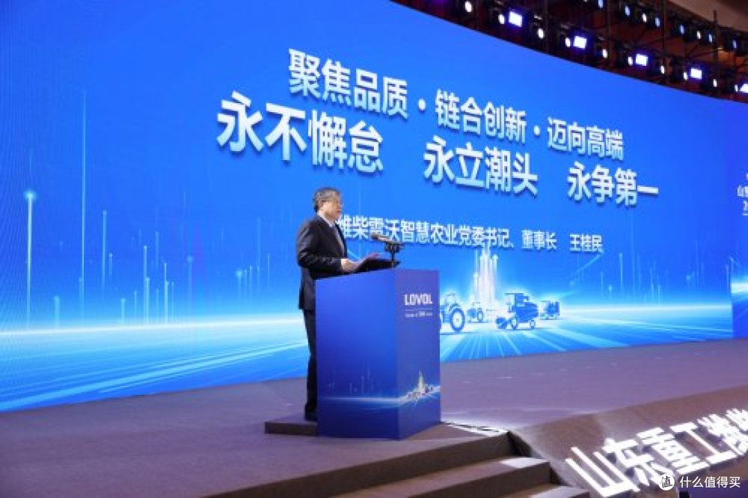 永争第一丨山东重工潍柴雷沃智慧农业2026年全球供应商大会召开