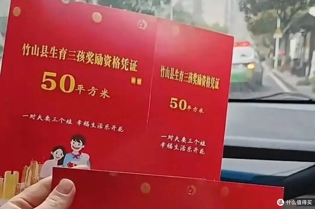 楼市去库存,又有新招了,生孩子送房子,最高奖励75㎡!