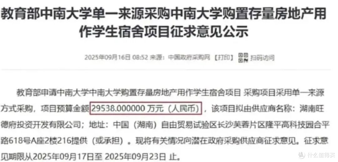 楼市去库存,又有新招了,生孩子送房子,最高奖励75㎡!