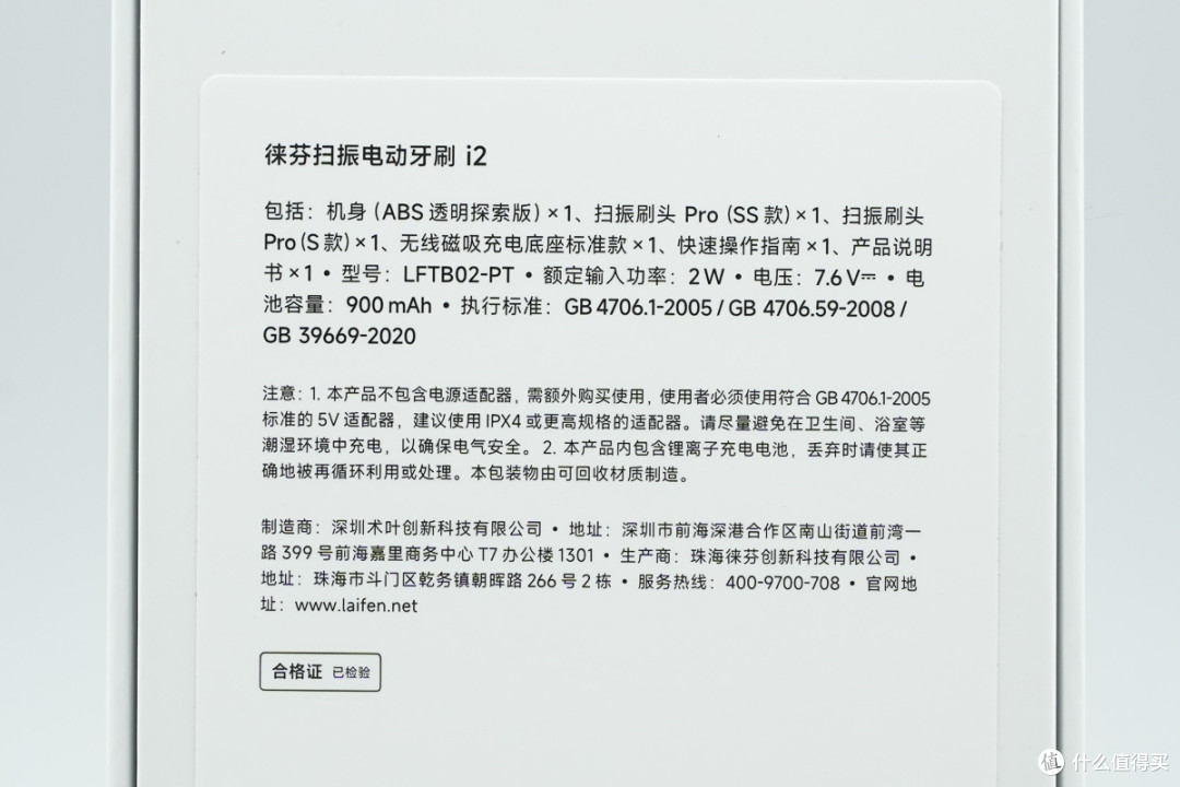 全新磁吸无线充电,体验再升级,徕芬扫振电动牙刷 i2拆解