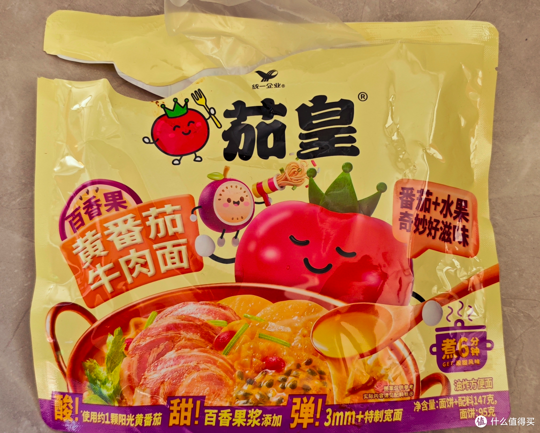 怪食物之茄皇百香果黄番茄牛肉面