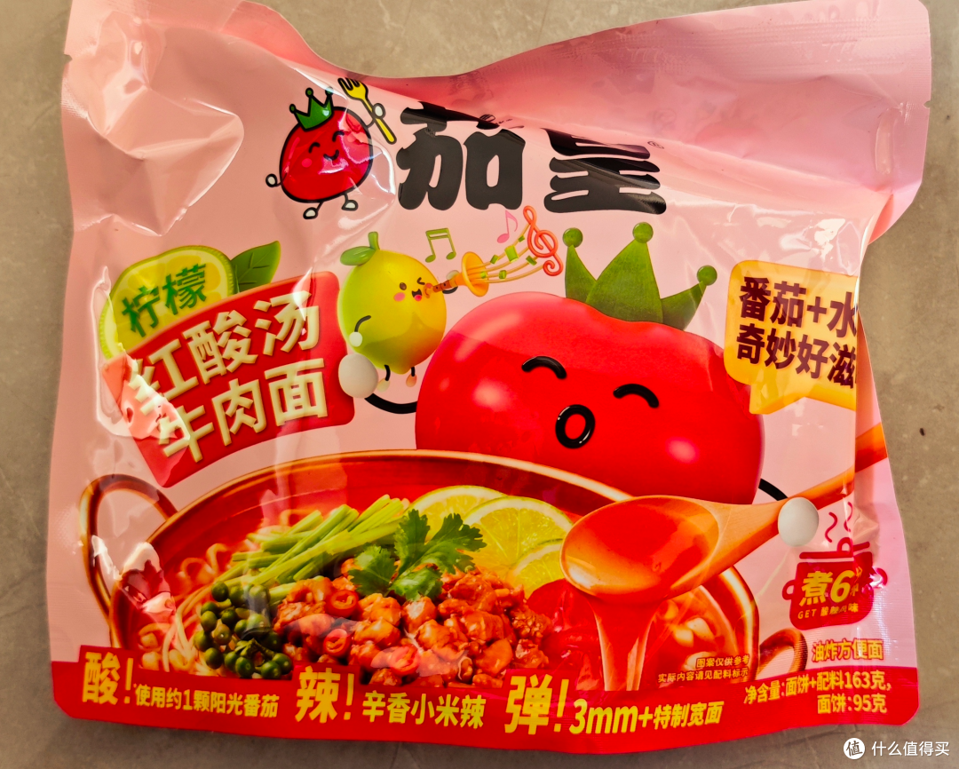 怪食物之茄皇百香果黄番茄牛肉面
