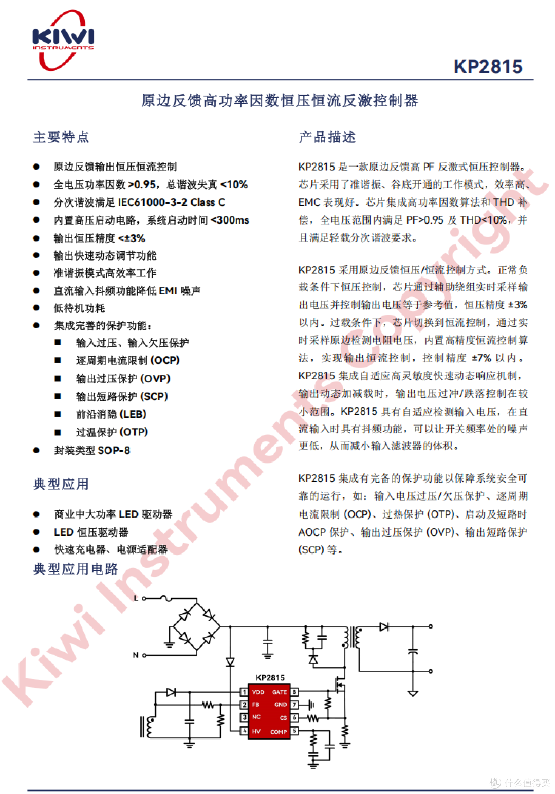 支持功率、总功率、温度实时显示,海赛力140W智显超级充电器拆解
