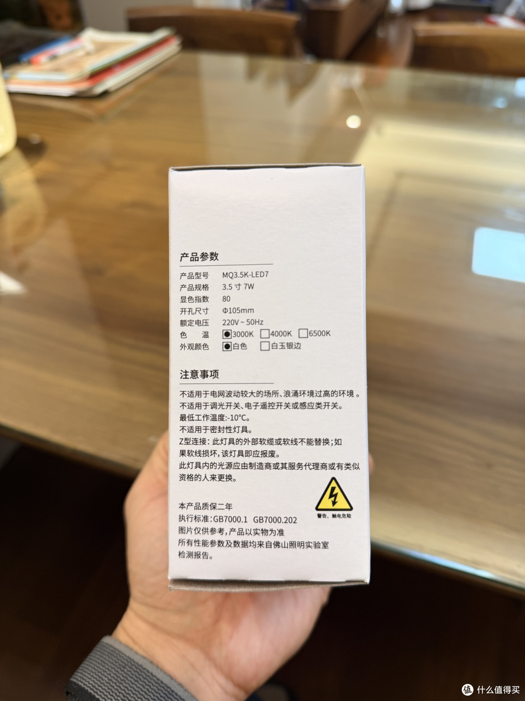 自己动手修理坏掉的筒灯