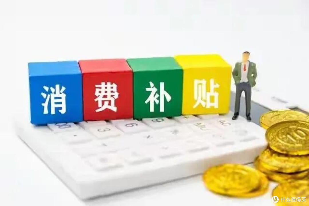 2026国补新政:类目缩圈+抢券模式,薅羊毛得抓准节奏
