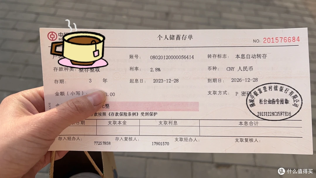 定期存款到期之后,当天取出还是第二天取出?区别原来这么大!