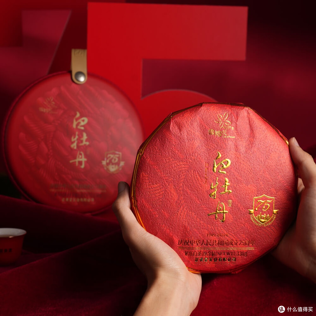 武夷星-75周年3221白牡丹茶饼