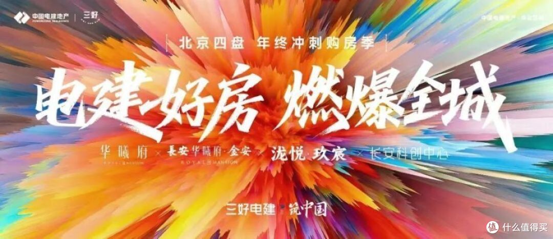 电建地产四盘联动破局市场泷悦·玖宸以西山院境定义高端栖居范本