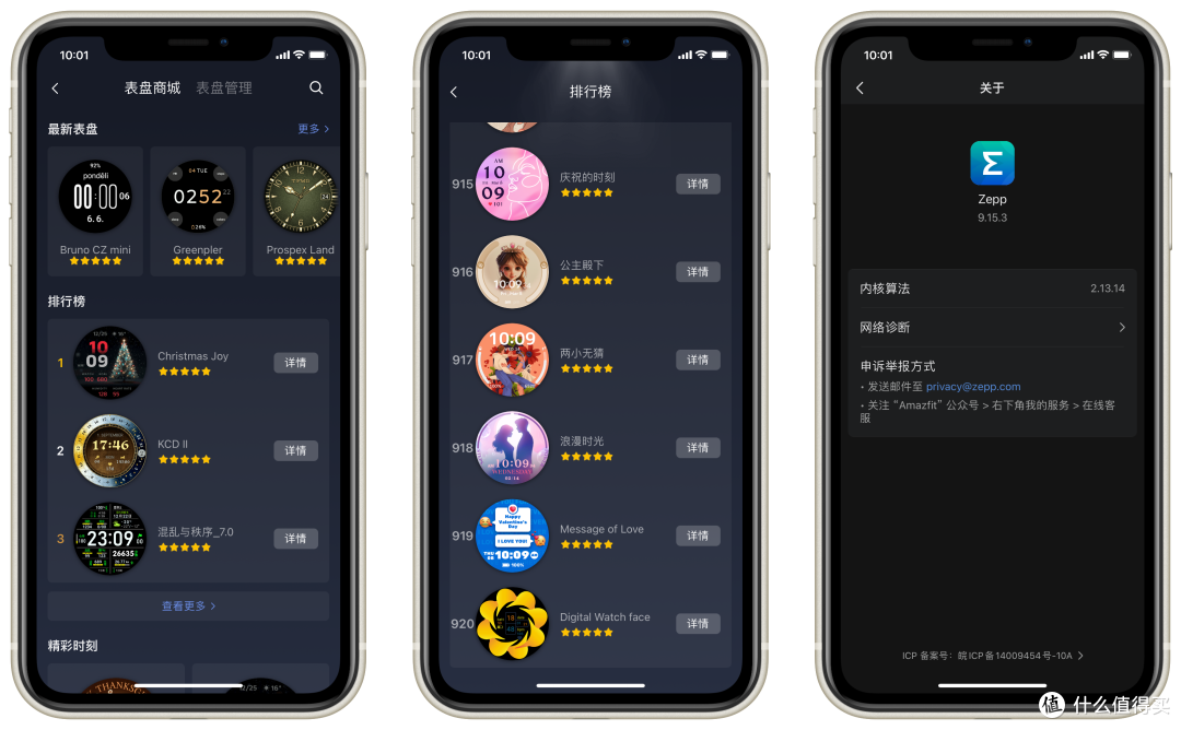 2025买块老手表 - "华米"Balance一代