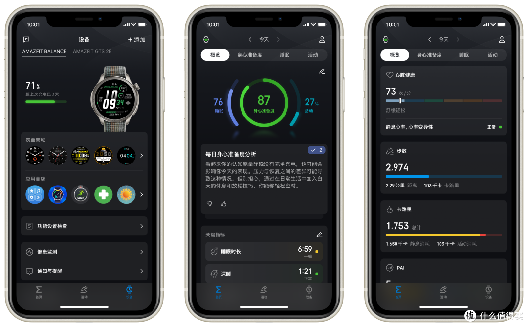 2025买块老手表 - "华米"Balance一代