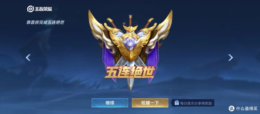 星耀局封神时刻!首拿五连绝世,这一局的含金量直接拉满