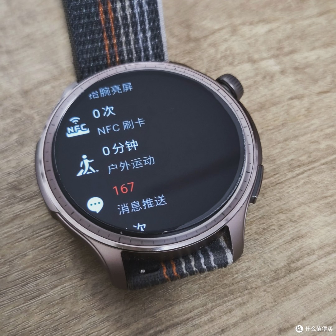 2025买块老手表 - "华米"Balance一代