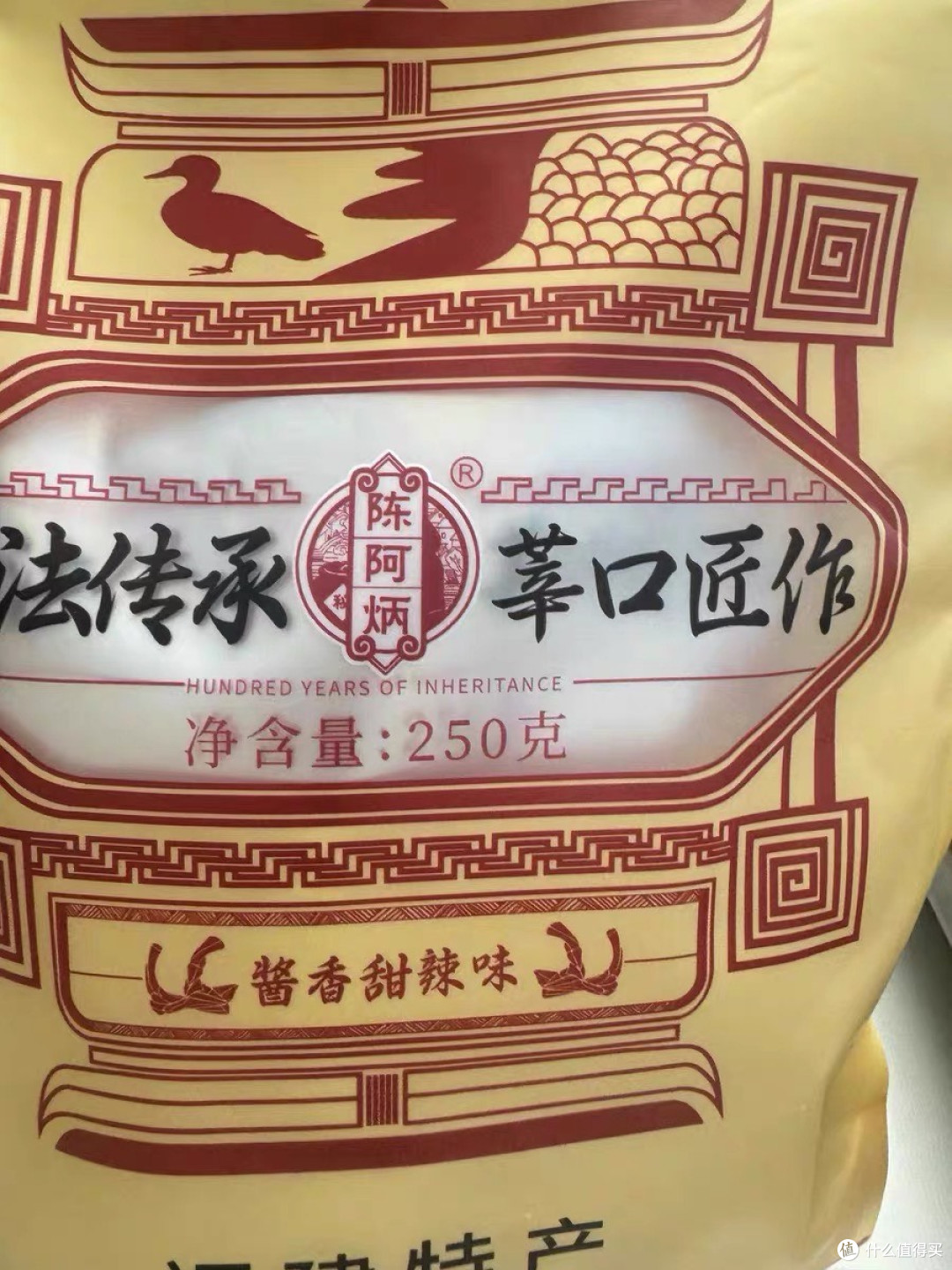 陈阿炳风干鸭架：舌尖上的年度惊喜，越嚼越香的治愈系美味
