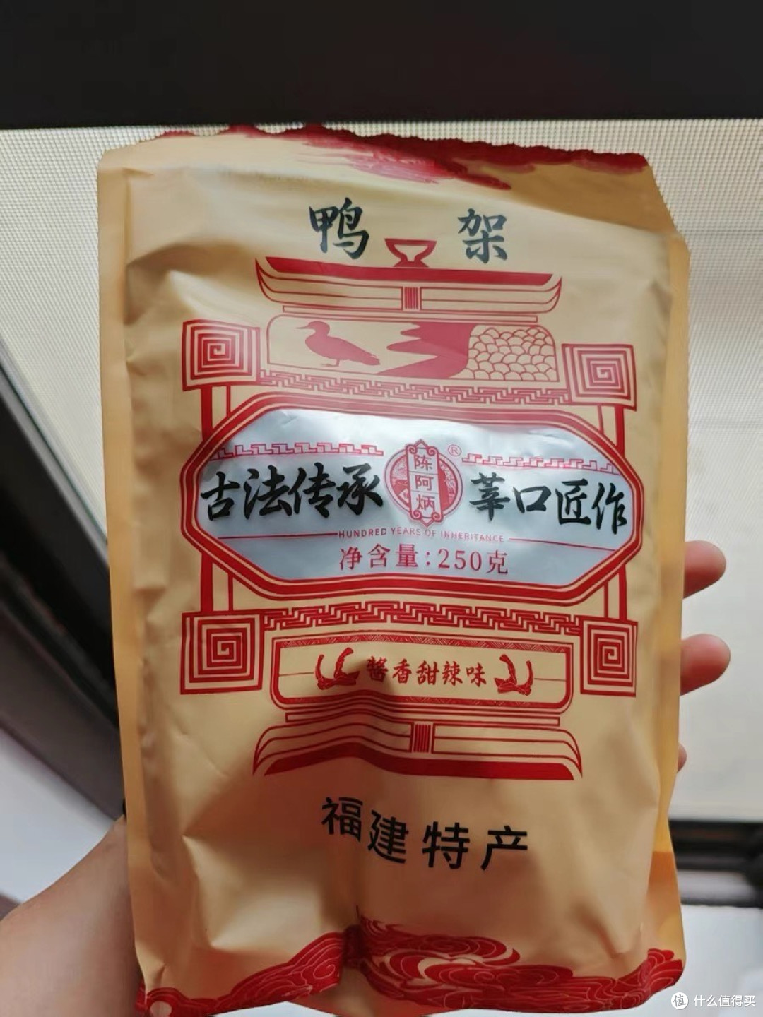 陈阿炳风干鸭架：舌尖上的年度惊喜，越嚼越香的治愈系美味