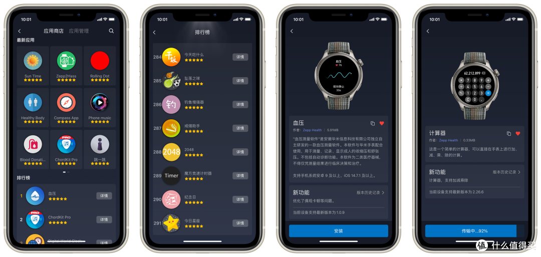 2025买块老手表 - "华米"Balance一代