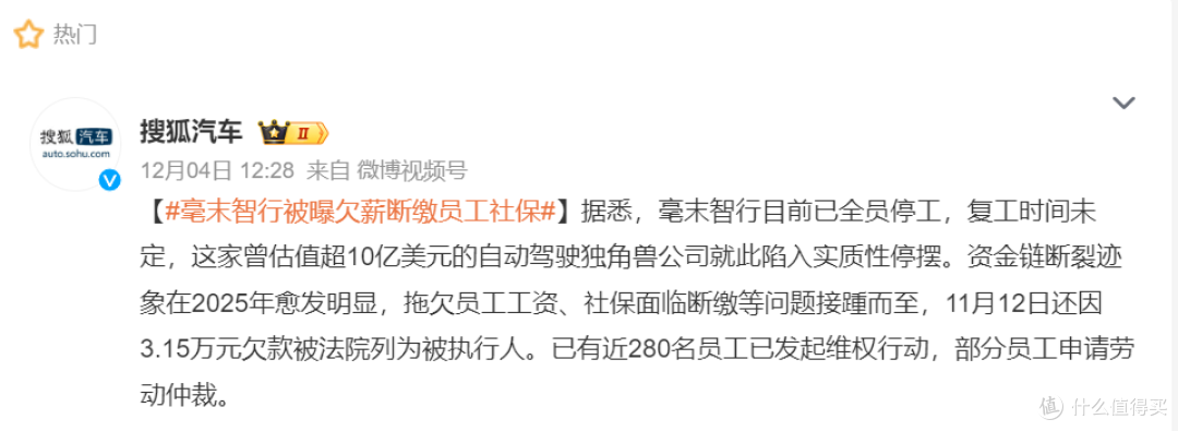 智能驾驶的行业冰与火之歌:几家欢乐几家愁