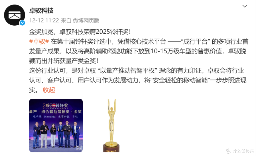 智能驾驶的行业冰与火之歌:几家欢乐几家愁