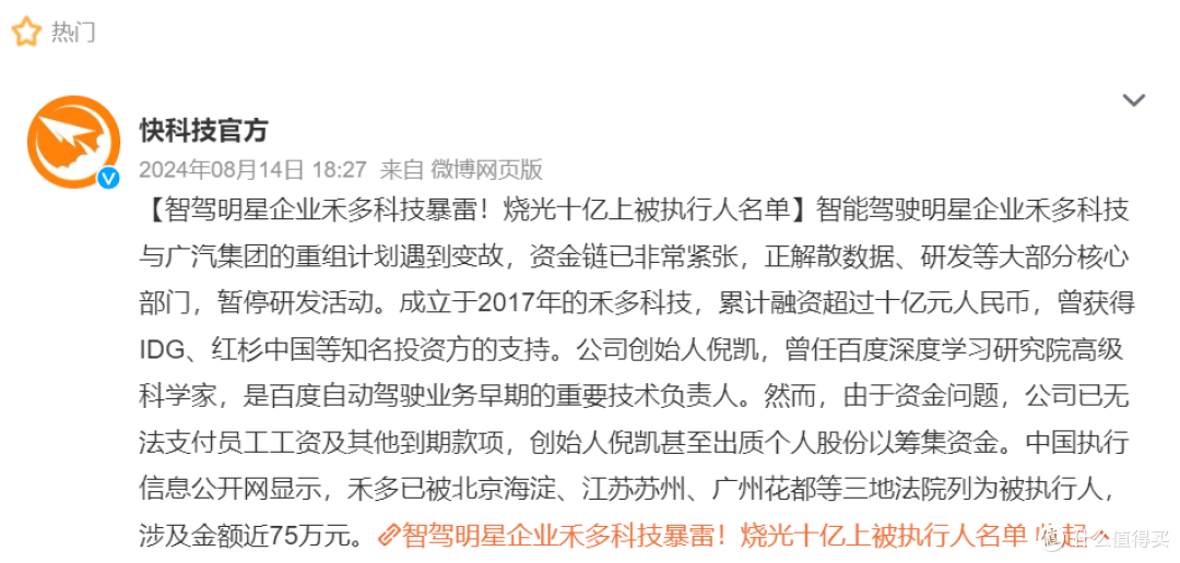智能驾驶的行业冰与火之歌:几家欢乐几家愁