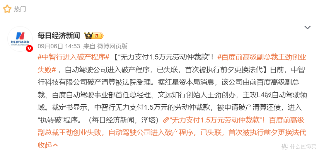 智能驾驶的行业冰与火之歌:几家欢乐几家愁