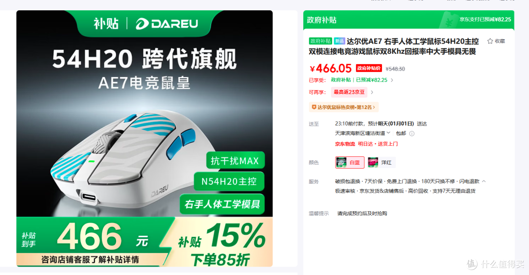 大手玩家的新年旗舰:达尔优AE7右手人体工学电竞鼠标开箱体验