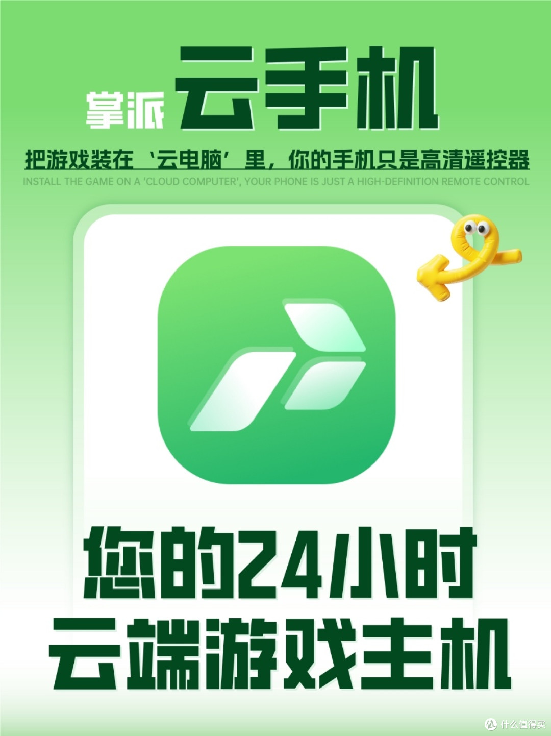 2026年便宜好用的云手机有哪些?掌派云手机成热门选择!