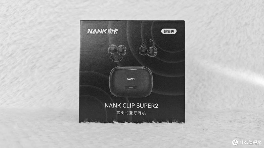 南卡Clip Super2:音质、佩戴体验二者不可得兼?