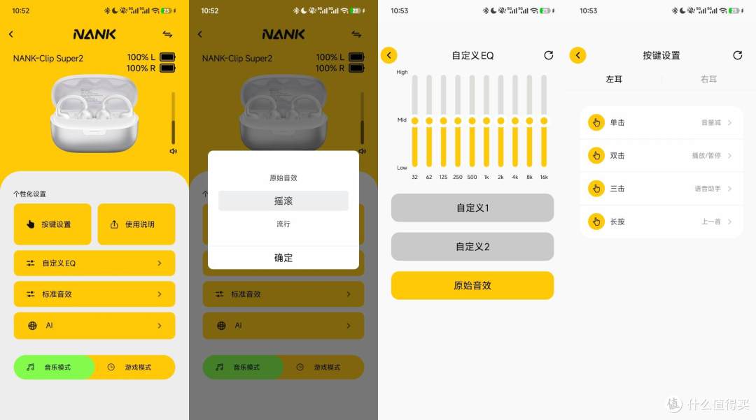 南卡Clip Super2:音质、佩戴体验二者不可得兼?