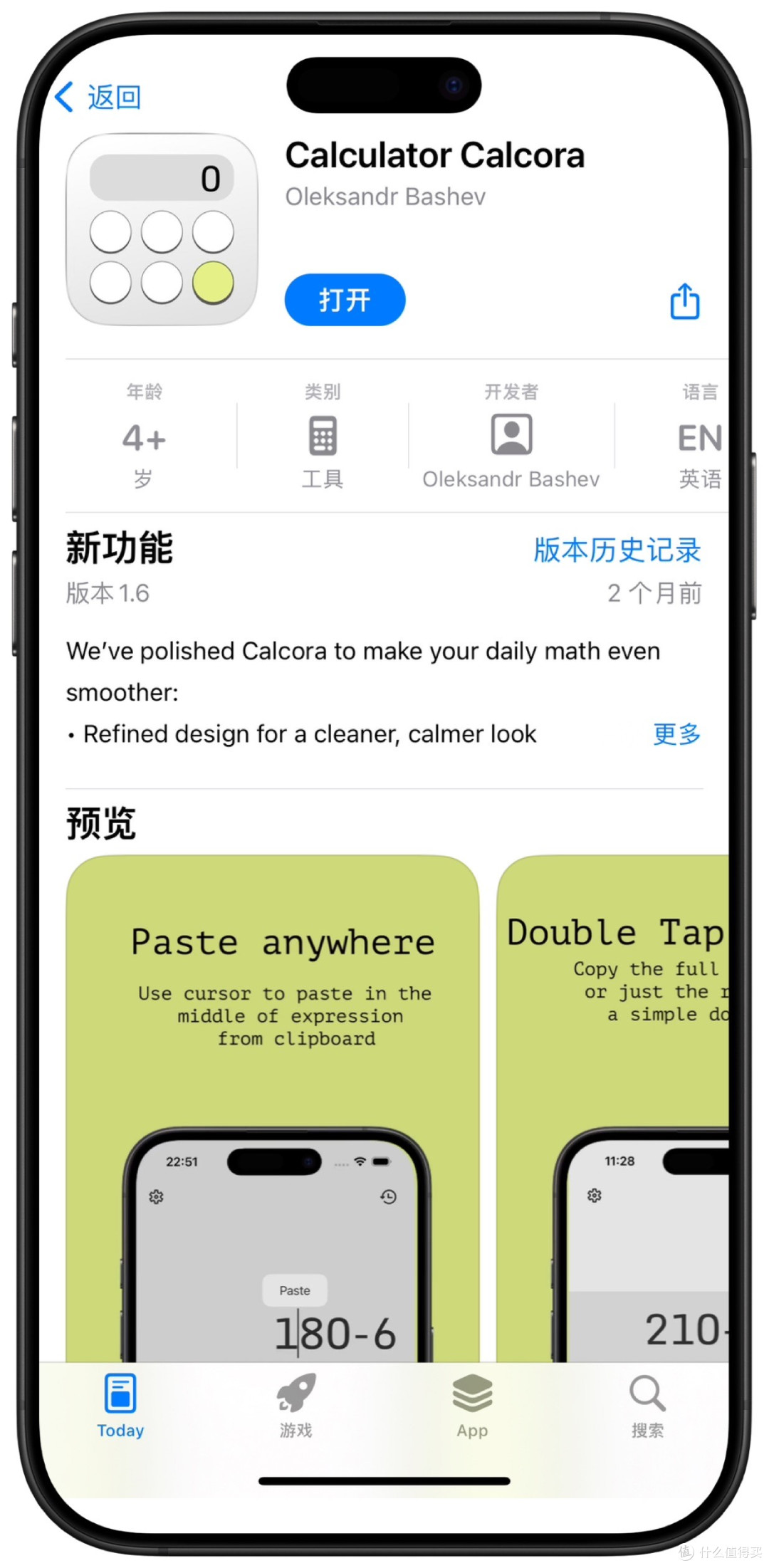 2026年1月1日IOS免费拿永久软件（上）
