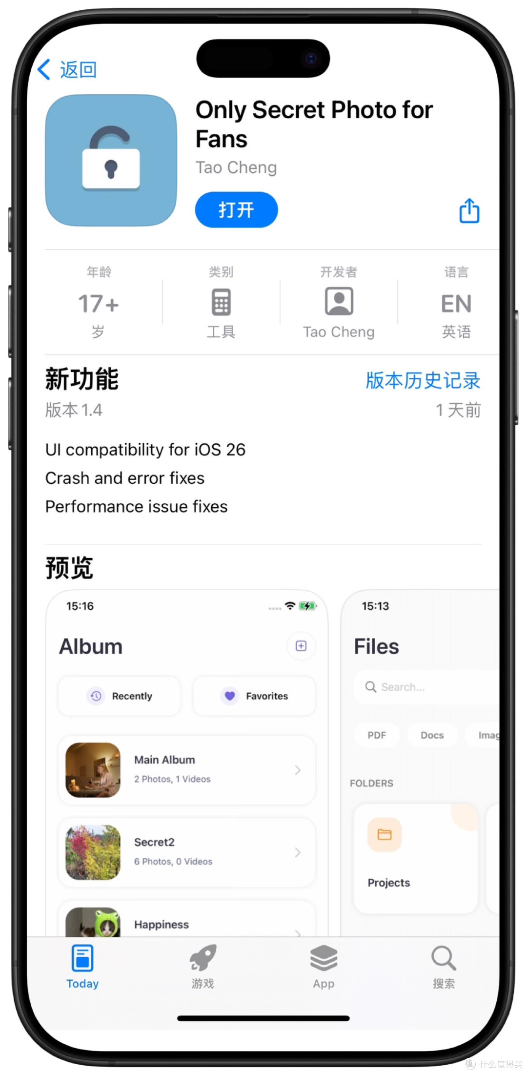2026年1月1日IOS免费拿永久软件（上）