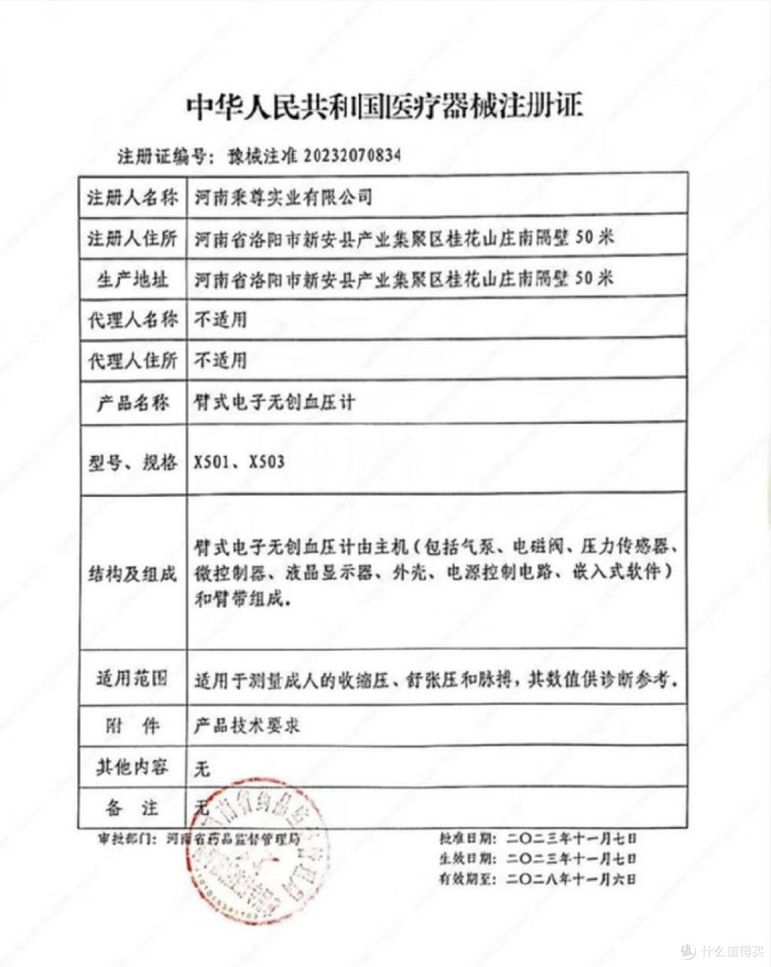 血压计哪个牌子精准好用?当然是町石tinx U80S时刻关注身体变化