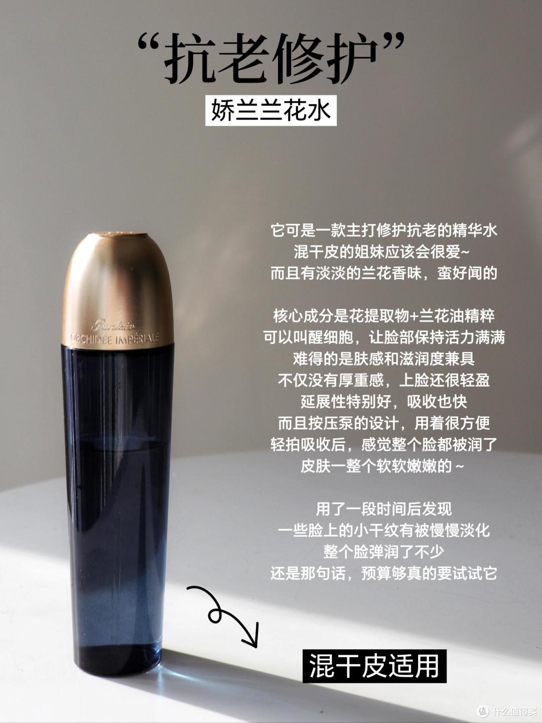 不同肤质的姐妹该如何选择精华水?推荐6款不同品牌的大牌精华水
