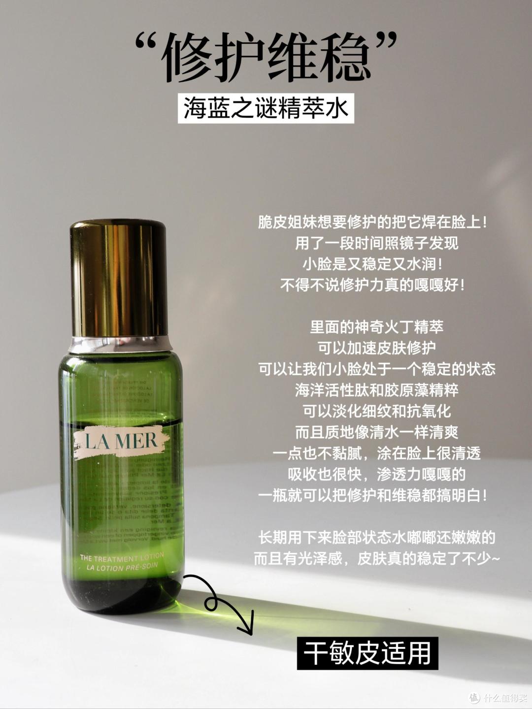 不同肤质的姐妹该如何选择精华水?推荐6款不同品牌的大牌精华水