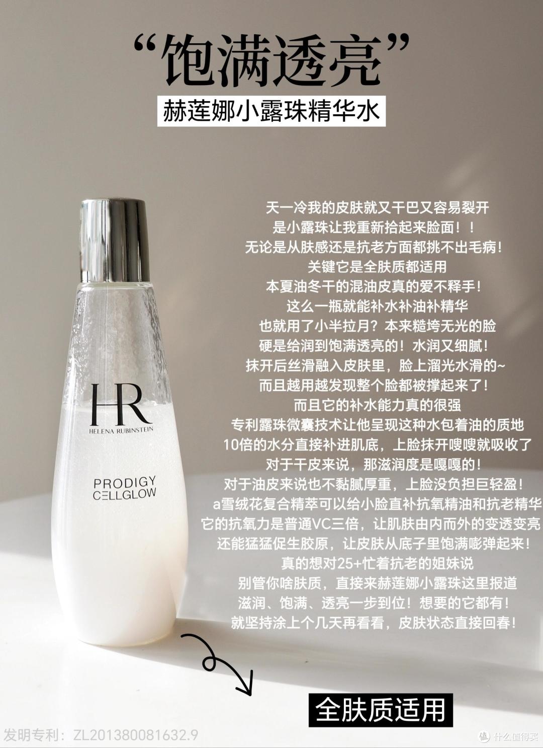 不同肤质的姐妹该如何选择精华水?推荐6款不同品牌的大牌精华水