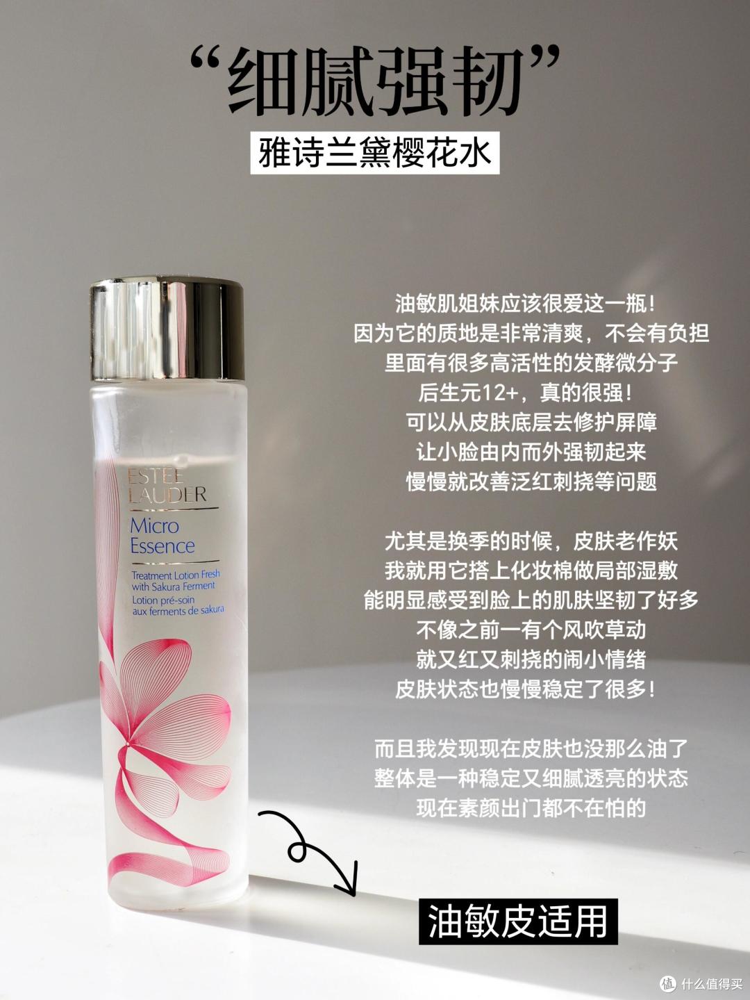 不同肤质的姐妹该如何选择精华水?推荐6款不同品牌的大牌精华水