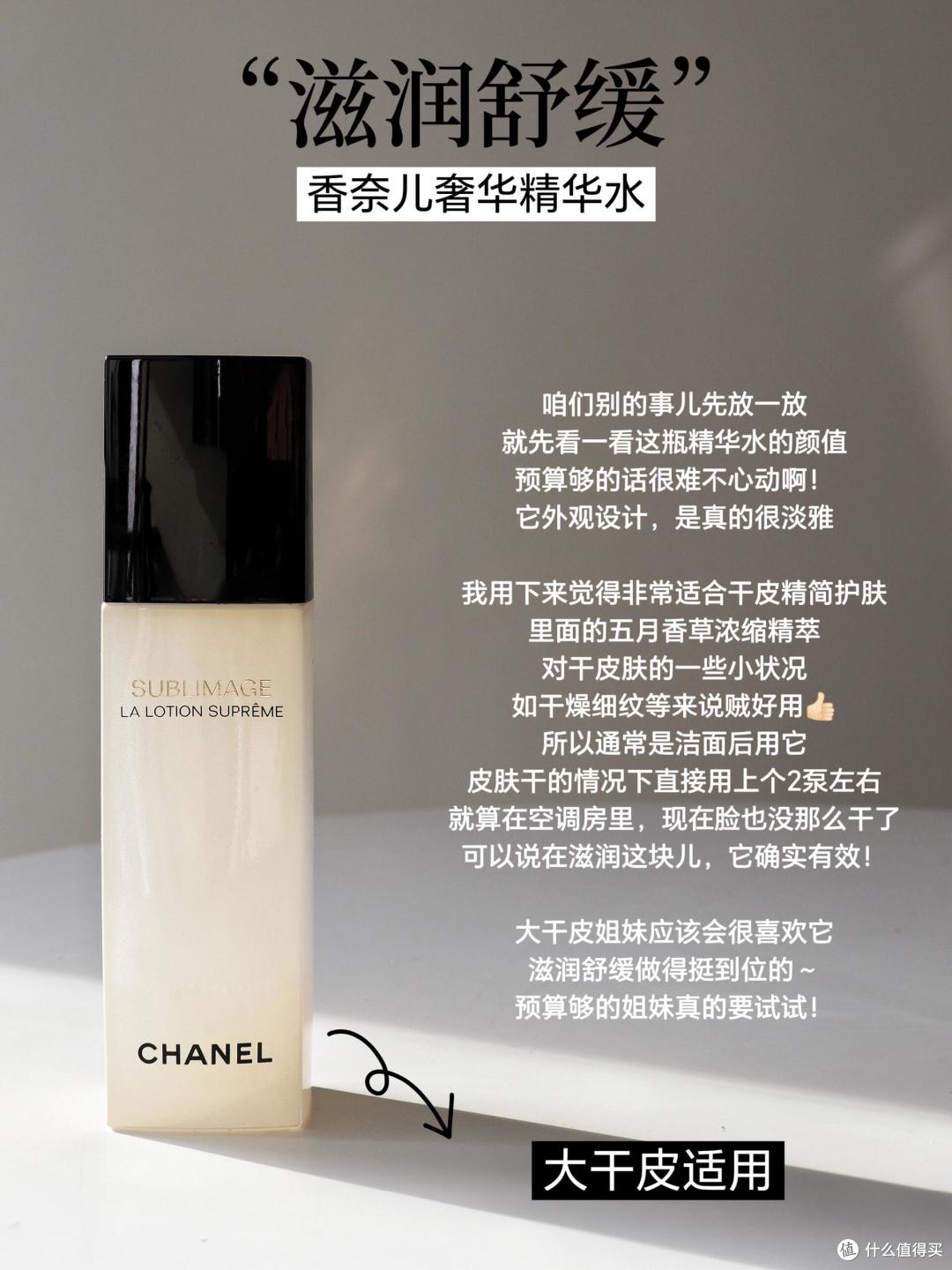 不同肤质的姐妹该如何选择精华水?推荐6款不同品牌的大牌精华水