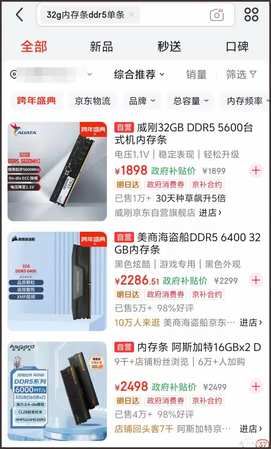 看了最近暴涨的内存、硬盘价格,真想给自己抽两个耳光