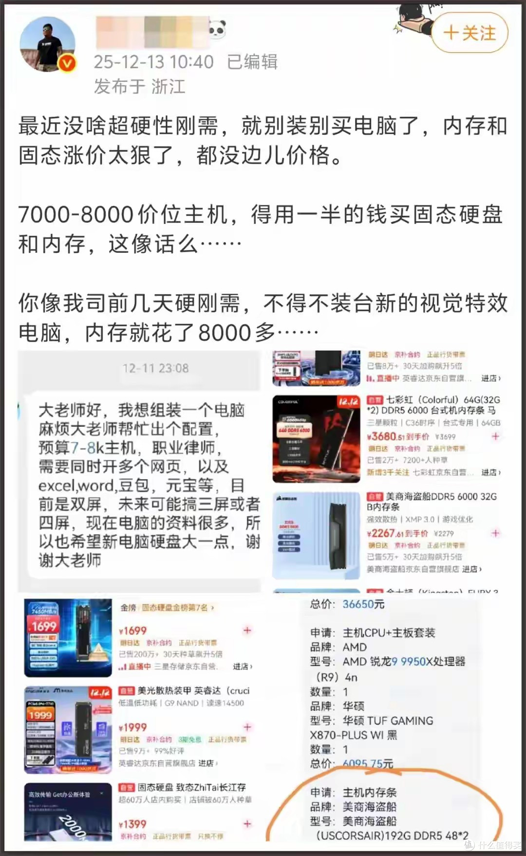 看了最近暴涨的内存、硬盘价格,真想给自己抽两个耳光